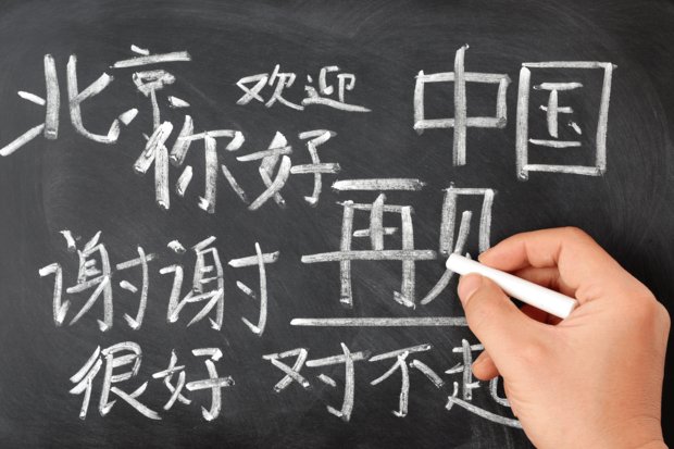 10 مزیت یادگیری زبان چینی به عنوان زبان دوم